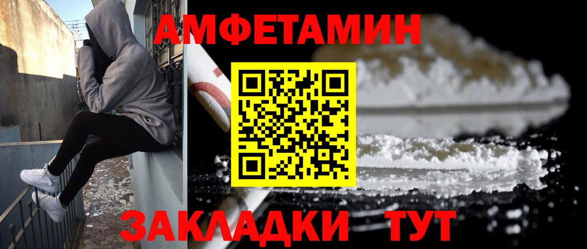 АМФ Premium  Вход с VPN  Амфетамин  Кимовск 