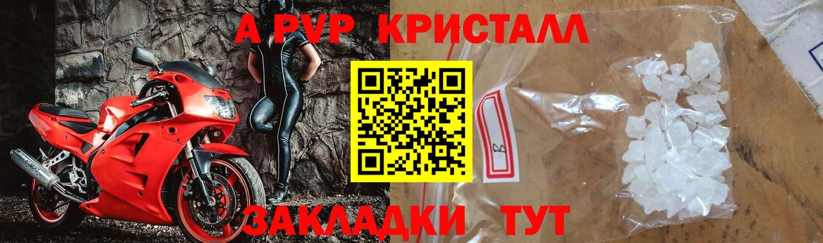 Alfa_PVP Соль Кимовск