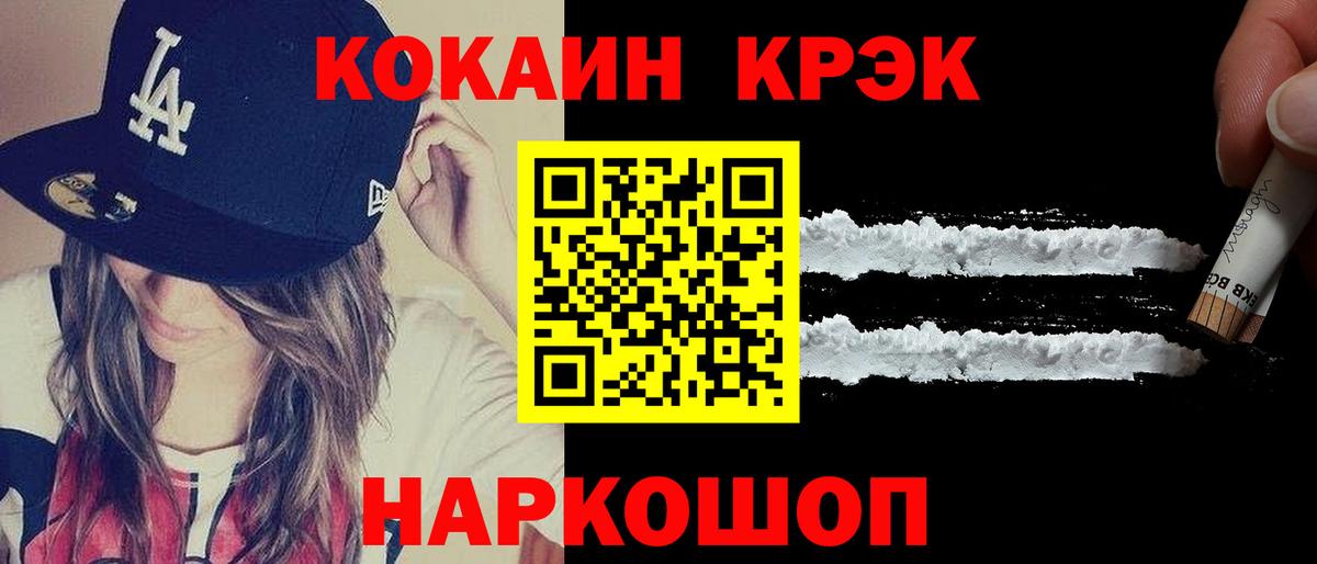 COCAIN FishScale Кимовск