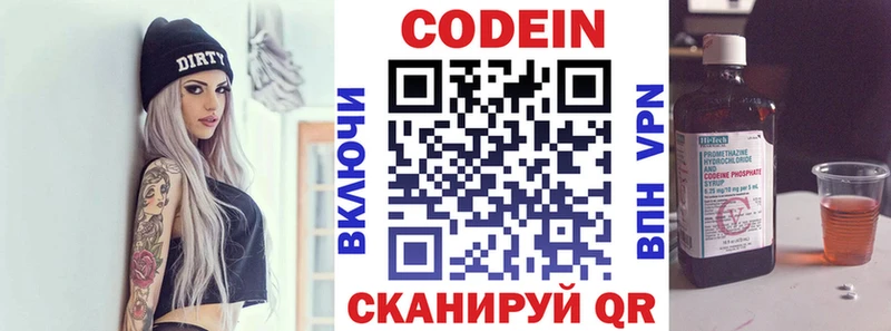 наркошоп  Кимовск  Кодеиновый сироп Lean Purple Drank 
