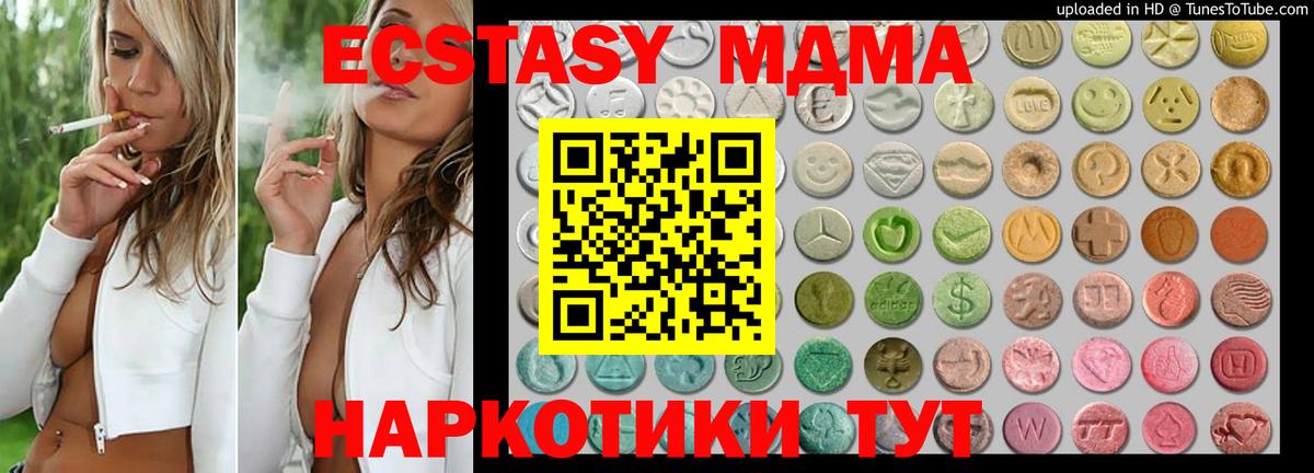 ЭКСТАЗИ TESLA  Экстази 300 mg  Вход с VPN  гидра сайт  Кимовск 
