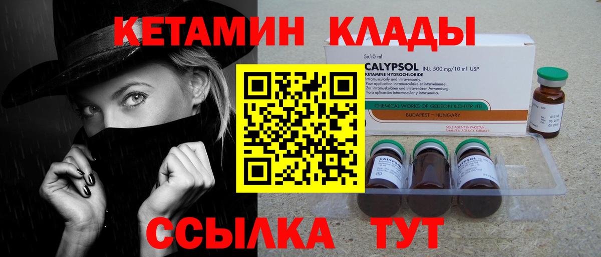 Кетамин ketamine Кимовск