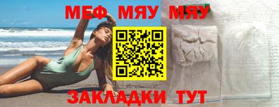 мефедрон VHQ Комсомольск-на-Амуре