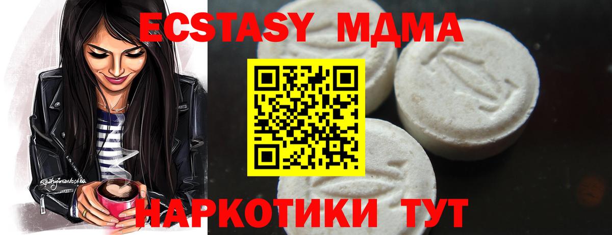 МДМА VHQ Кимовск