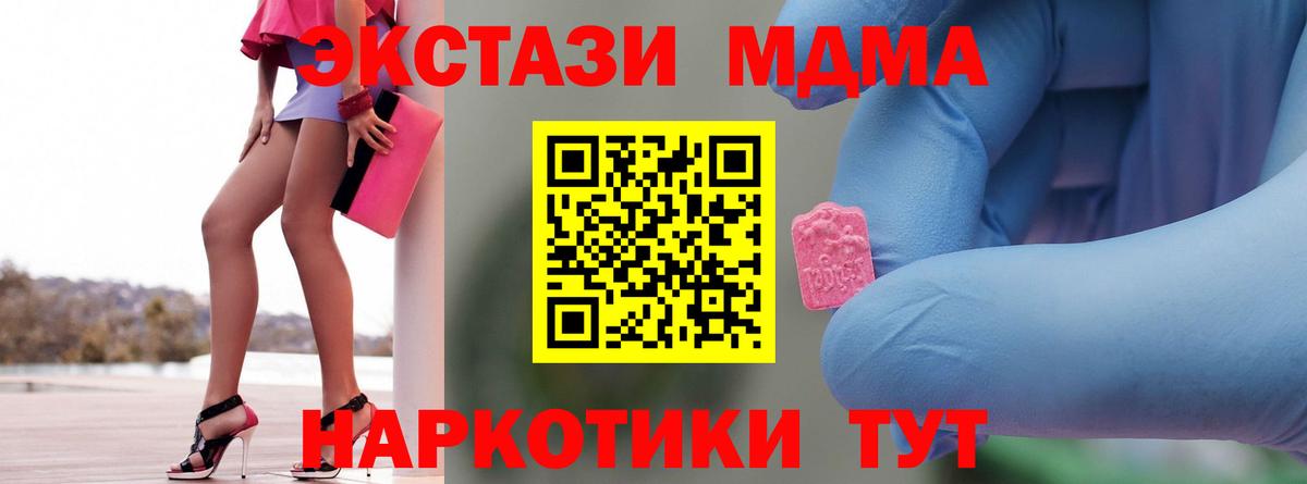 Кимовск  МДМА молли  Вход с VPN  MDMA  MDMA VHQ 