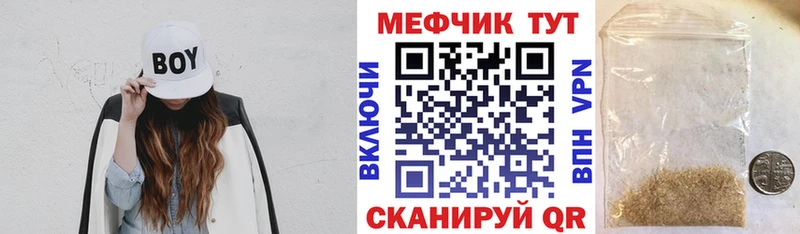закладки  Кимовск  МЯУ-МЯУ mephedrone 