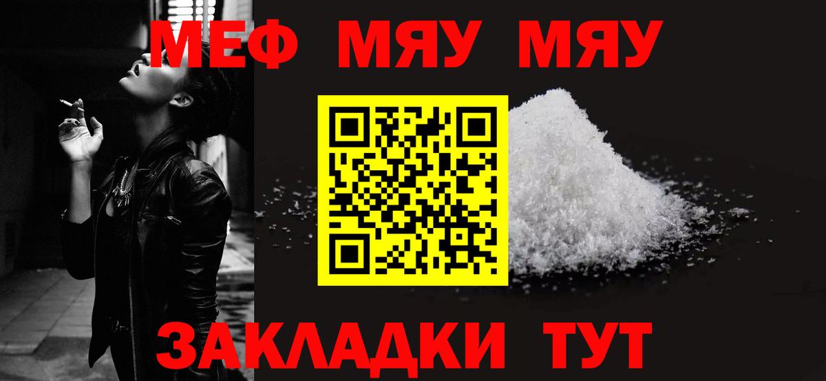 Меф  Кимовск