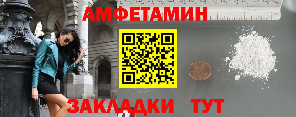 Первитин Methamphetamine Кимовск