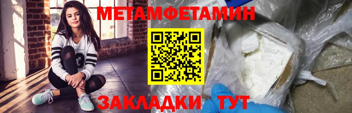 Метамфетамин Methamphetamine  Вход с VPN  Метамфетамин Methamphetamine  Кимовск 