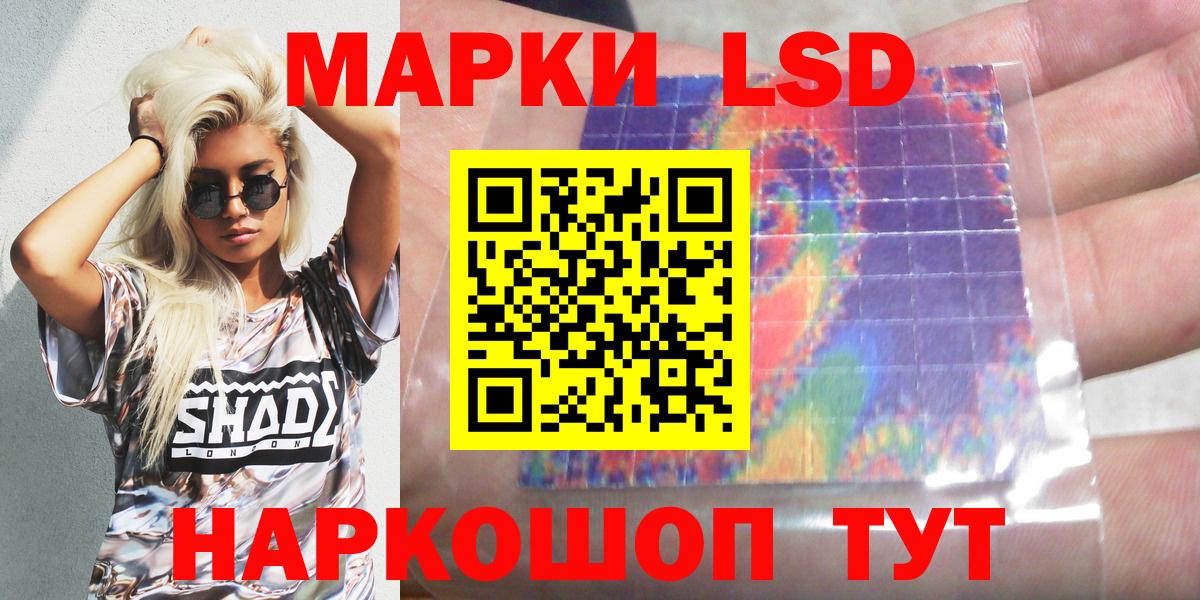 Марки NBOMe 1500мкг Кимовск