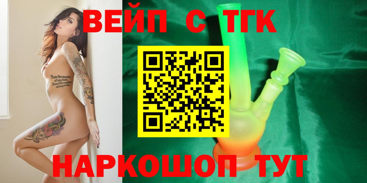 Дистиллят ТГК гашишное масло Кимовск